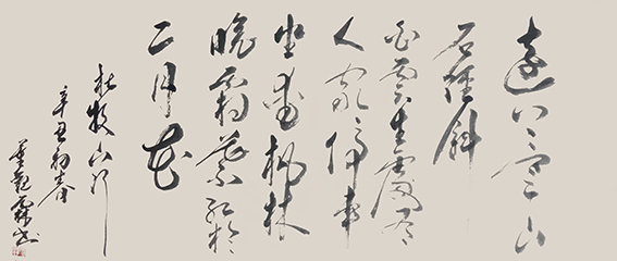 董观林作品 杜牧《山行》